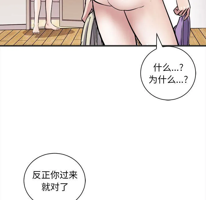 母女-第11話 - 图片 146