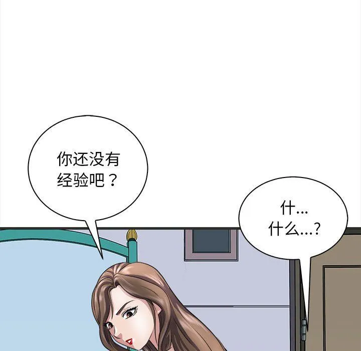 母女第11話