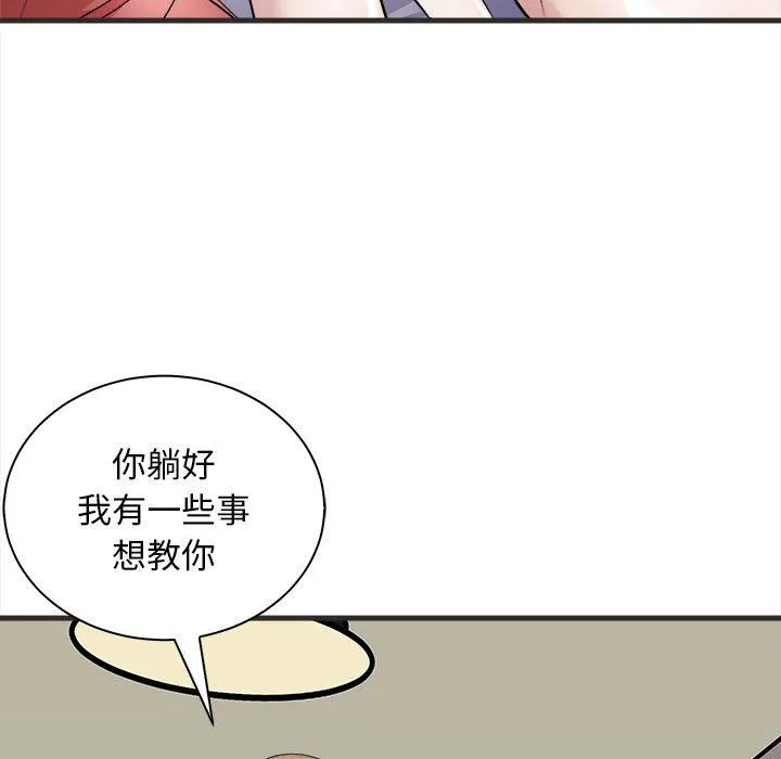母女-第11話 - 图片 155