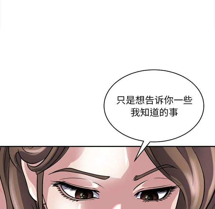 母女第11話