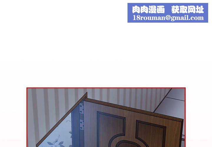 不请自来的未婚妻第91話