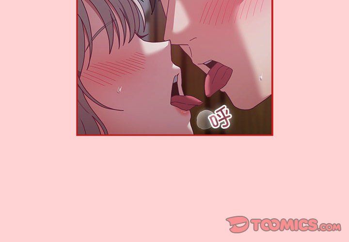 不请自来的未婚妻第91話