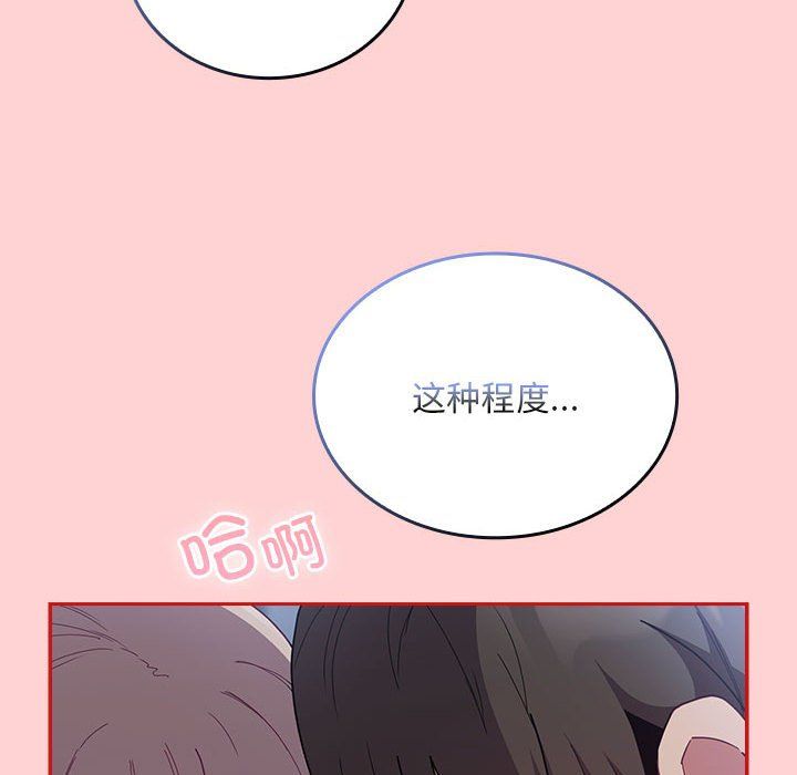 不请自来的未婚妻第91話