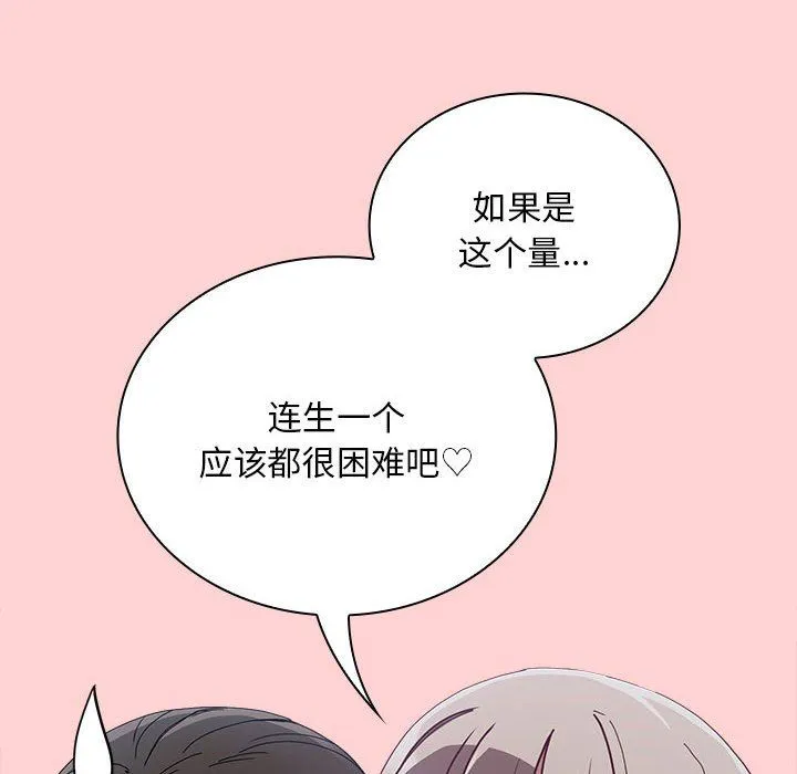 不请自来的未婚妻-第91話 - 图片 12