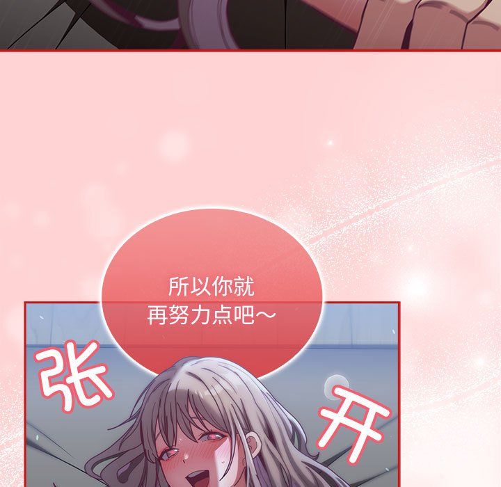 不请自来的未婚妻第91話