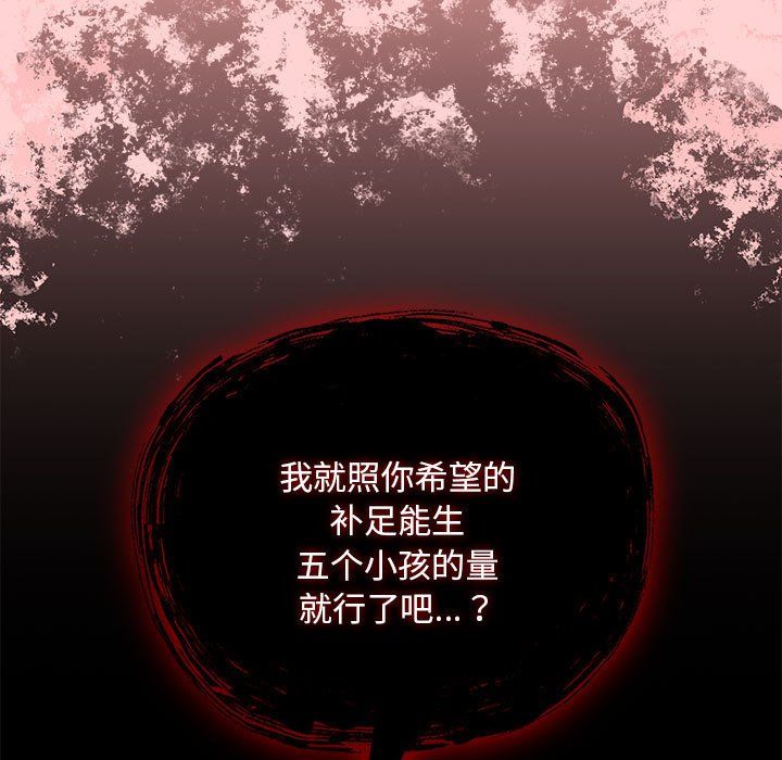 不请自来的未婚妻第91話