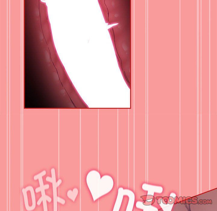 不请自来的未婚妻第91話