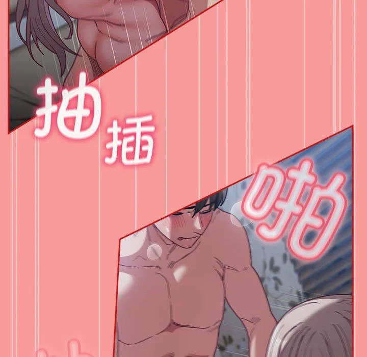 不請自來的未婚妻第91話