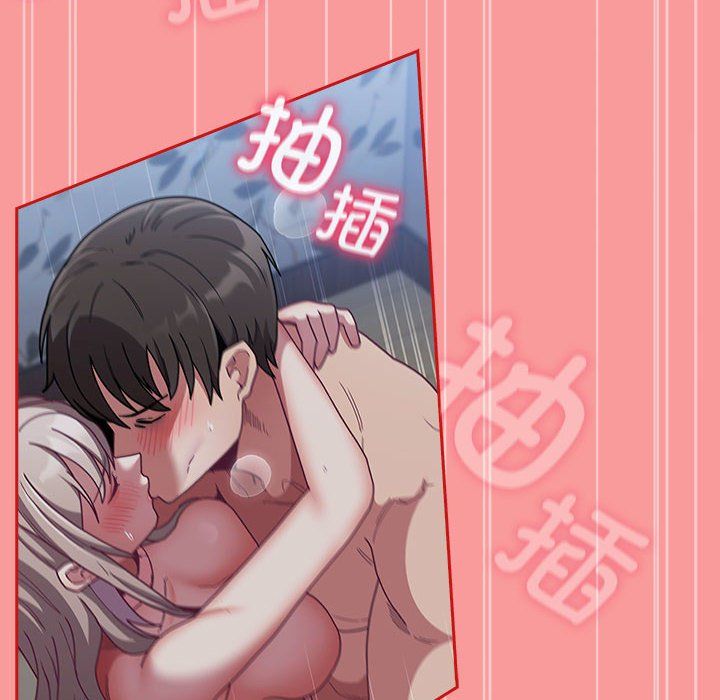 不请自来的未婚妻第91話