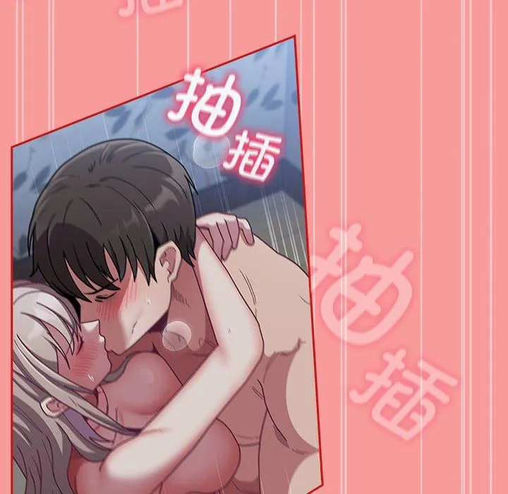 不請自來的未婚妻第91話