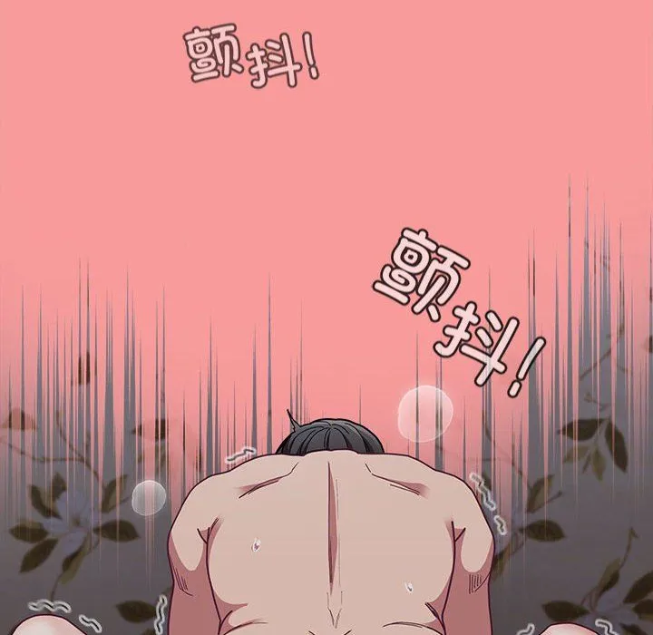 不請自來的未婚妻第91話