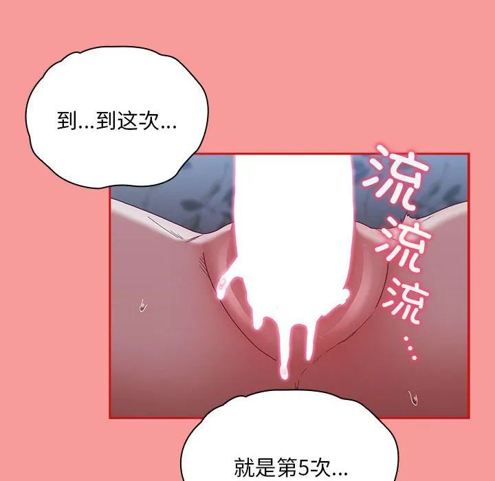 不请自来的未婚妻-第91話 - 图片 58