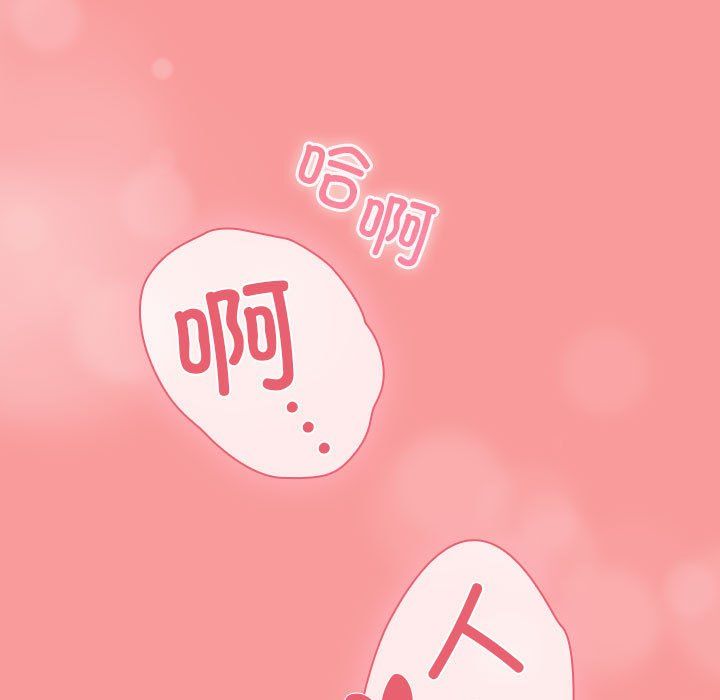 不请自来的未婚妻第91話