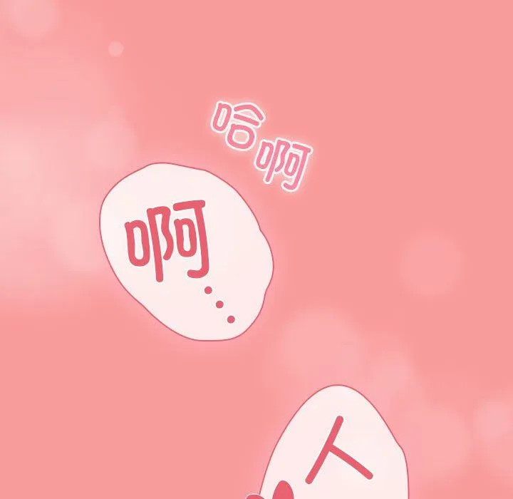 不請自來的未婚妻第91話