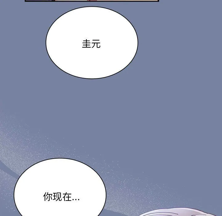 不请自来的未婚妻-第91話 - 图片 69