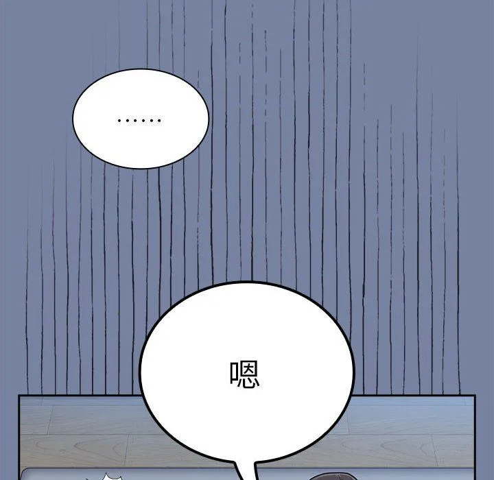 不请自来的未婚妻-第91話 - 图片 74