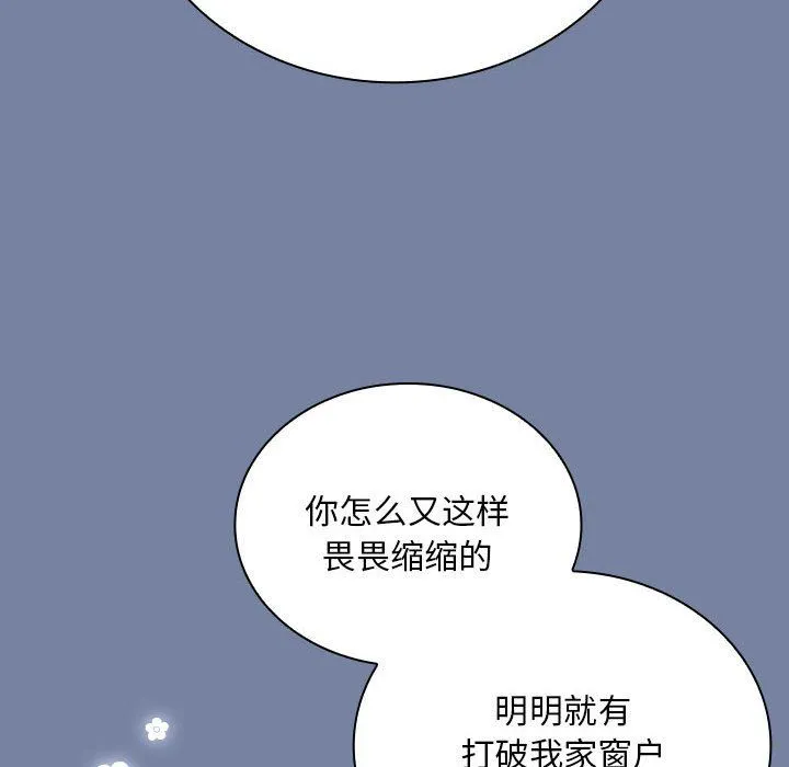不请自来的未婚妻-第91話 - 图片 78