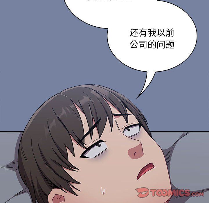 不请自来的未婚妻第91話