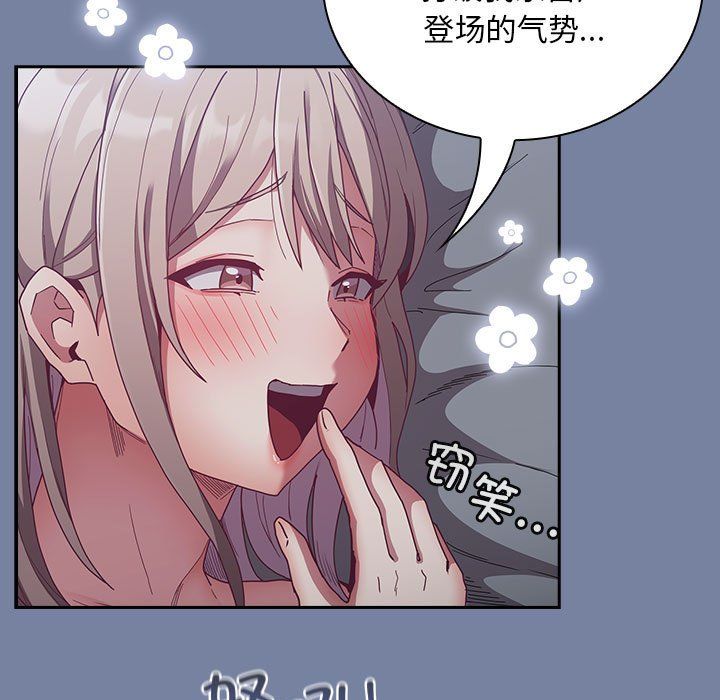 不请自来的未婚妻第91話