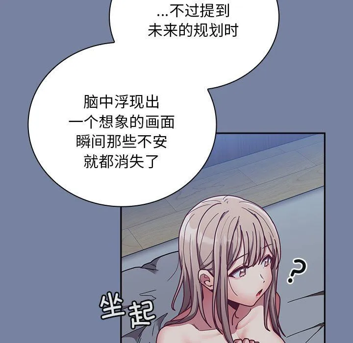 不请自来的未婚妻-第91話 - 图片 83