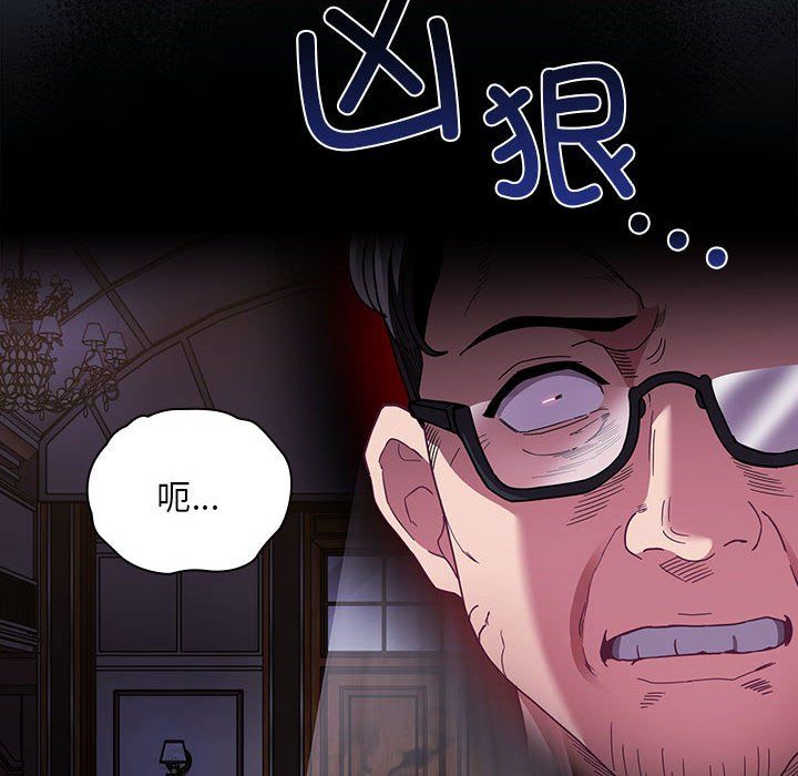 不请自来的未婚妻第91話