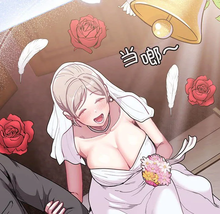 不请自来的未婚妻-第91話 - 图片 86