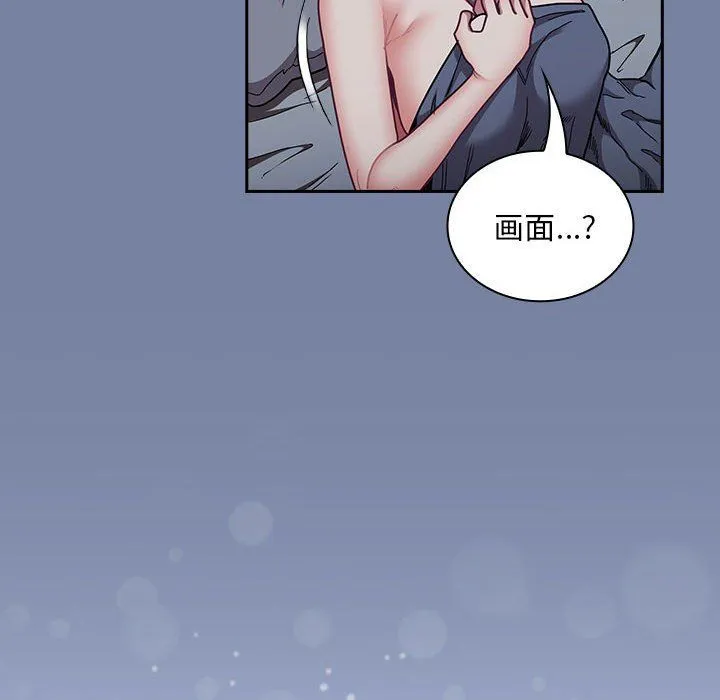 不請自來的未婚妻第91話