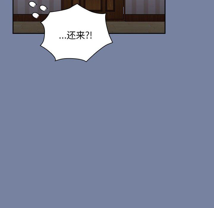 不请自来的未婚妻第91話