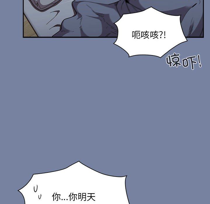 不请自来的未婚妻第91話