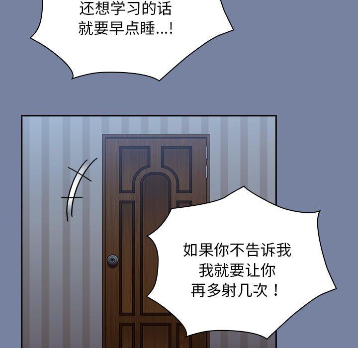 不请自来的未婚妻第91話