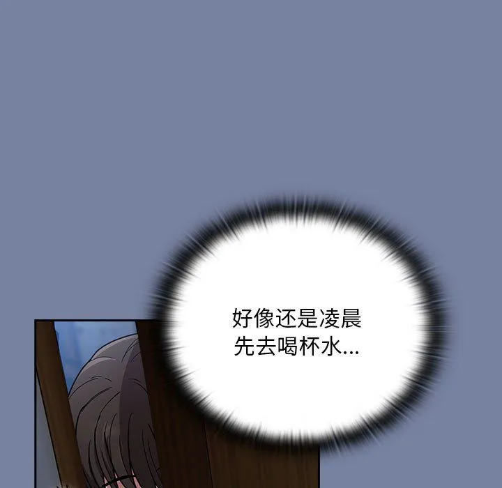 不请自来的未婚妻-第91話 - 图片 107