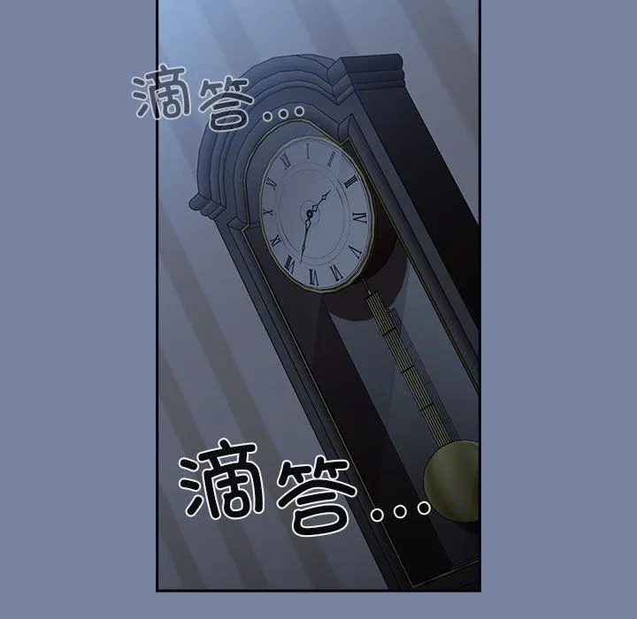 不请自来的未婚妻-第91話 - 图片 103