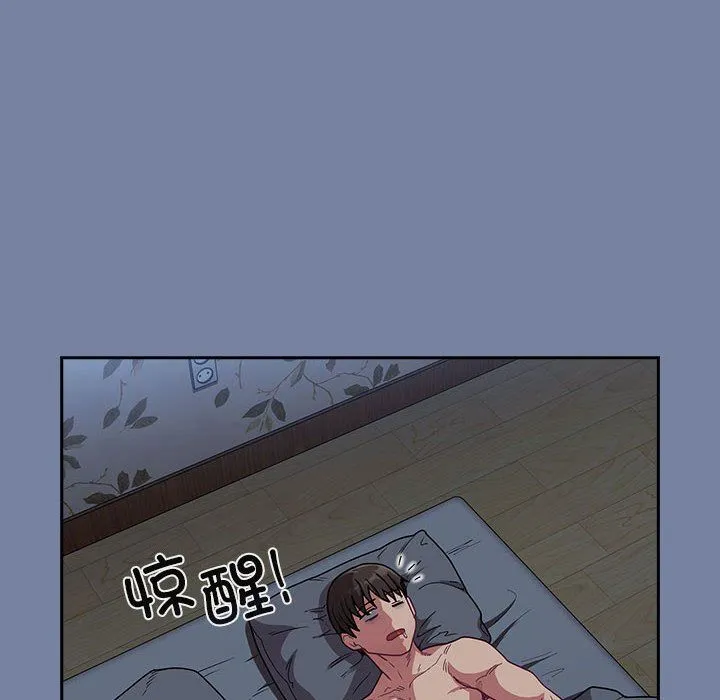 不请自来的未婚妻-第91話 - 图片 104