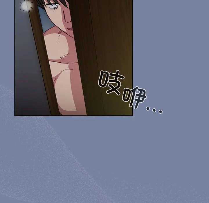 不请自来的未婚妻-第91話 - 图片 108