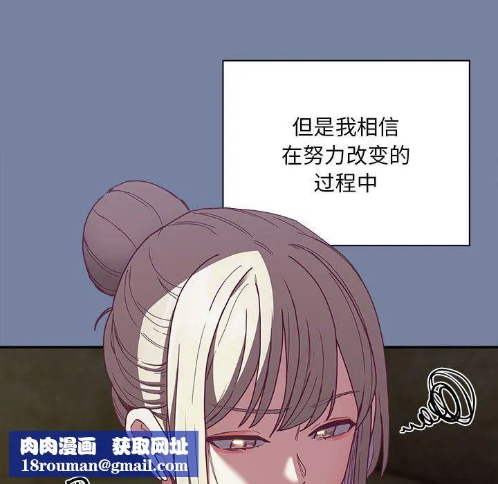 不請自來的未婚妻第91話