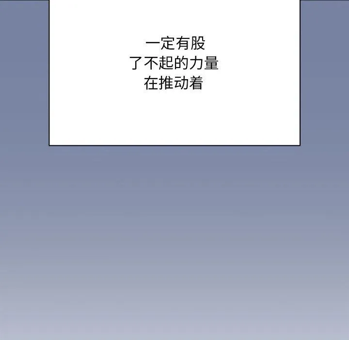 不请自来的未婚妻-第91話 - 图片 116