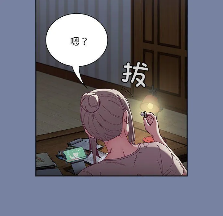 不请自来的未婚妻-第91話 - 图片 111