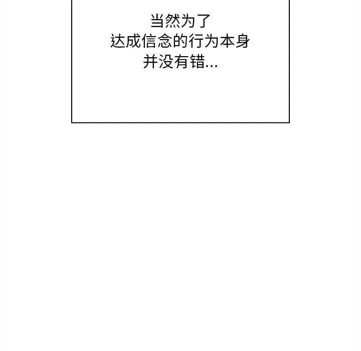不请自来的未婚妻-第91話 - 图片 126