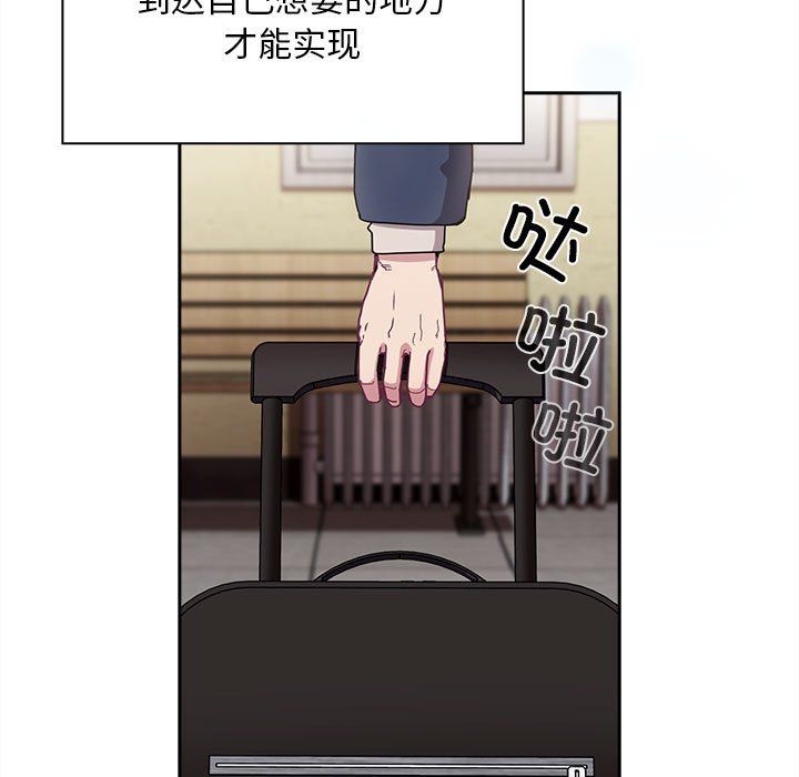 不请自来的未婚妻第91話