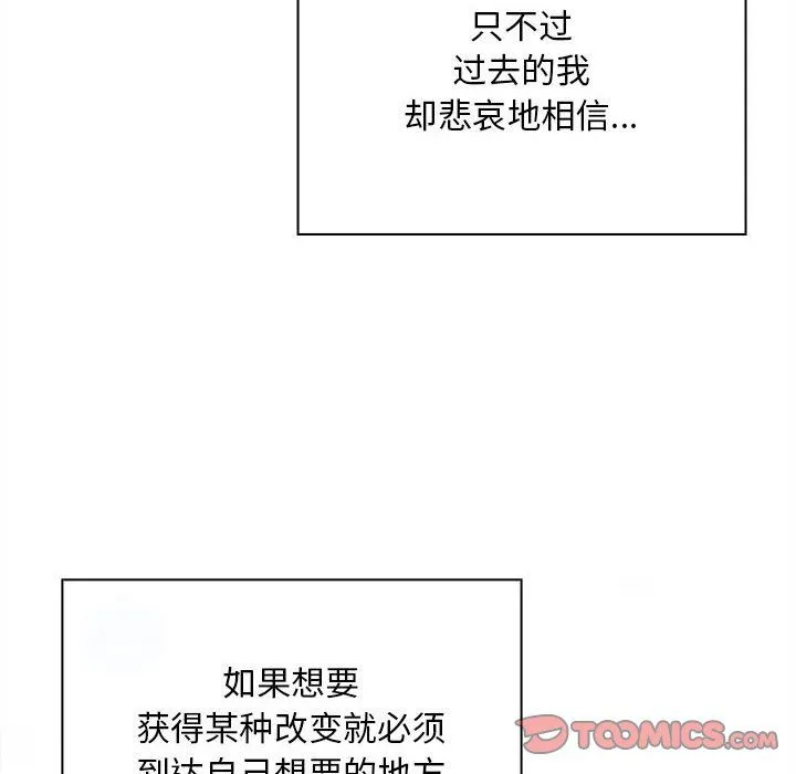 不请自来的未婚妻-第91話 - 图片 124