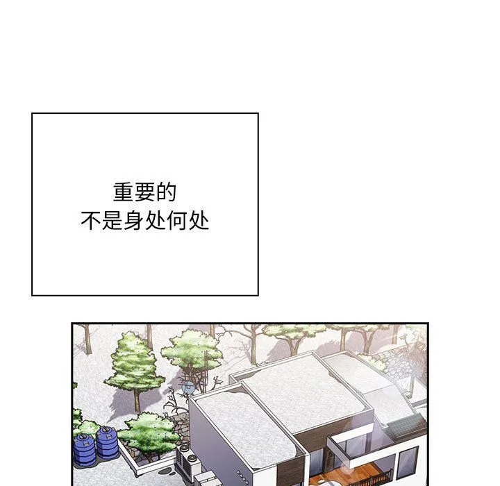 不请自来的未婚妻-第91話 - 图片 135
