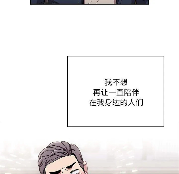 不請自來的未婚妻第91話