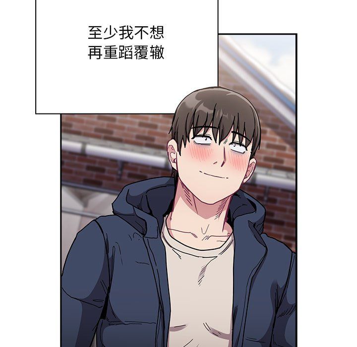 不请自来的未婚妻第91話