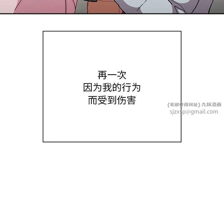 不请自来的未婚妻-第91話 - 图片 134