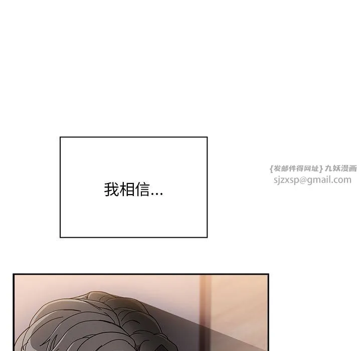不请自来的未婚妻-第91話 - 图片 137
