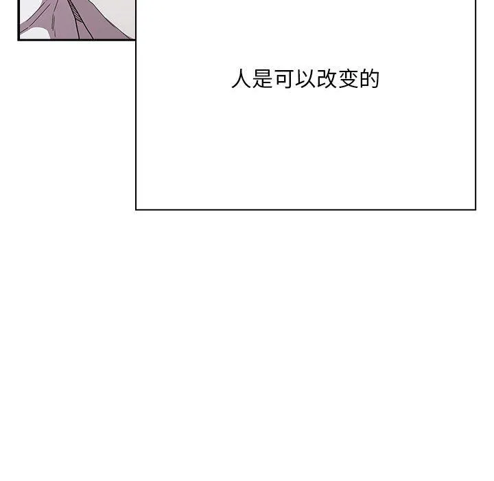 不请自来的未婚妻-第91話 - 图片 139