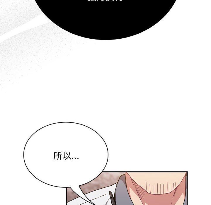 不请自来的未婚妻第91話