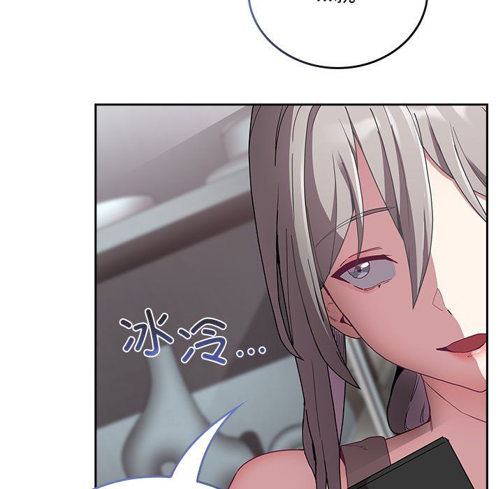 不请自来的未婚妻第91話