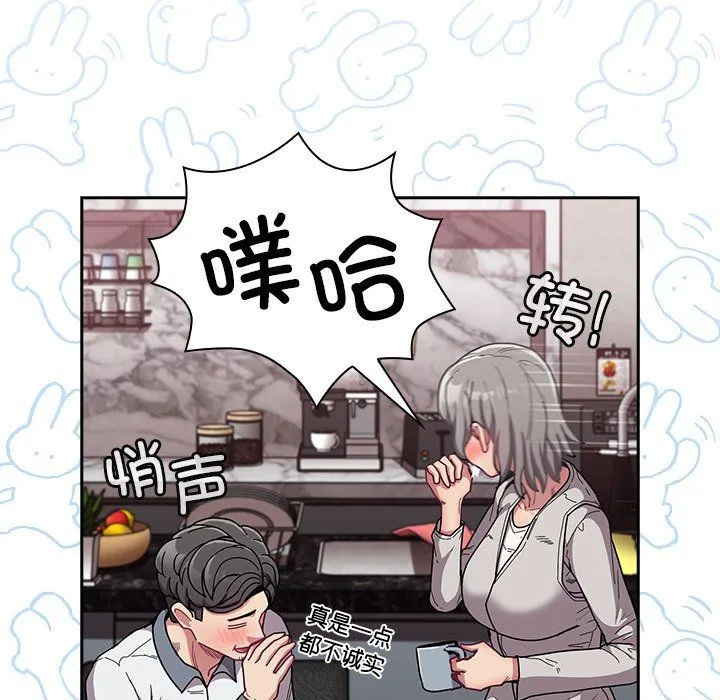 不请自来的未婚妻-第91話 - 图片 153