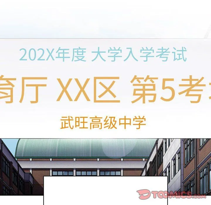 不请自来的未婚妻-第91話 - 图片 160